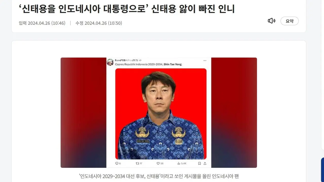 Shin Tae-yong