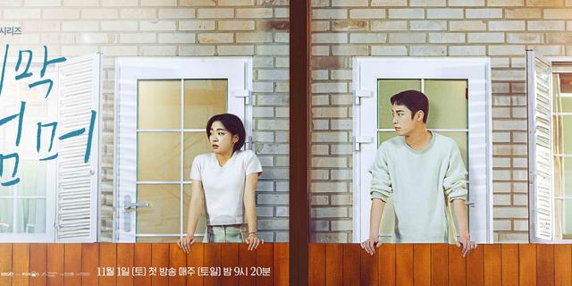 6 Drakor Rilis Pekan Perdana November 2025, Termasuk Moon River yang Diundur Penayangannya