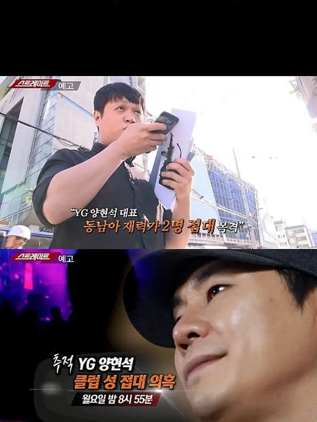 Cuplikan Teaser Straight yang menampilkan Yang Hyun Suk (Soompi)