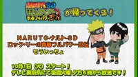 Naruto dan Rock Lee Kembali Berduet Lewat Anime Versi Baru