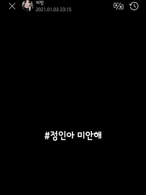 Unggahan Jimin BTS soal Jung In. (Weverse BTS via Koreaboo)