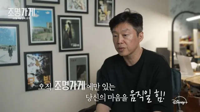 "Light Shop" akan segera tayang di Disney+ Hotstar pada 4 Desember 2024 (Instagram/@disneypluskr)