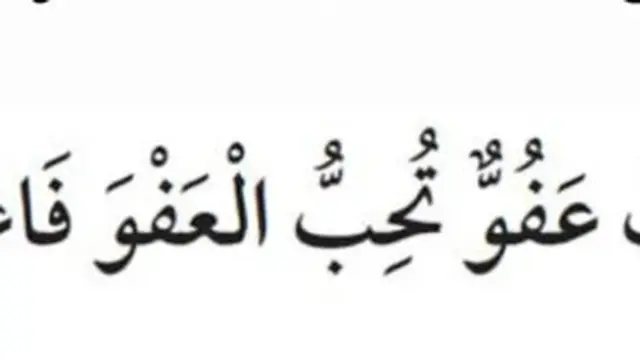 Doa Lailatul Qadar yang Harus Dibaca Setiap Muslim