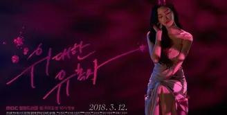 Bagi para pecinta drama Korea, pasti di setiap bulannya akan dimanjakan dengan drama-drama terbaru. Saat ini banyak drama yang sedang ongoing. Dari sekian banyak drama, ini beberapa drama yang cocok kamu tonton dengan pacar. (Foto: goldposter.com)