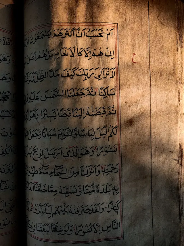 Wallpaper kaligrafi indah berupa foto potongan ayat Al-Qur'an