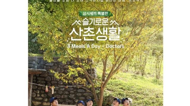 Variety Show Korea yang Cocok Buat Healing