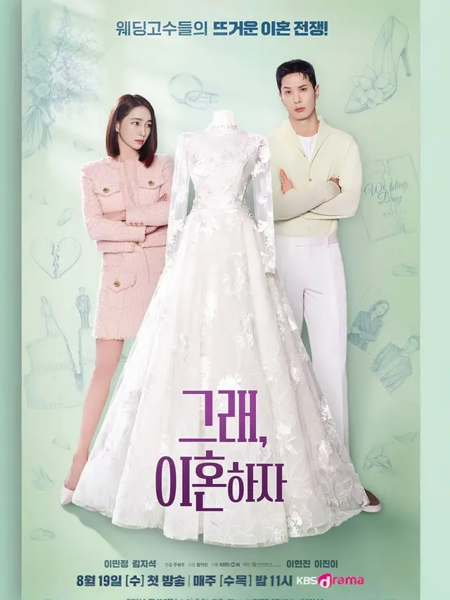 OK, Let’s Get Divorced. (KBS via Instagram/ 216jung)