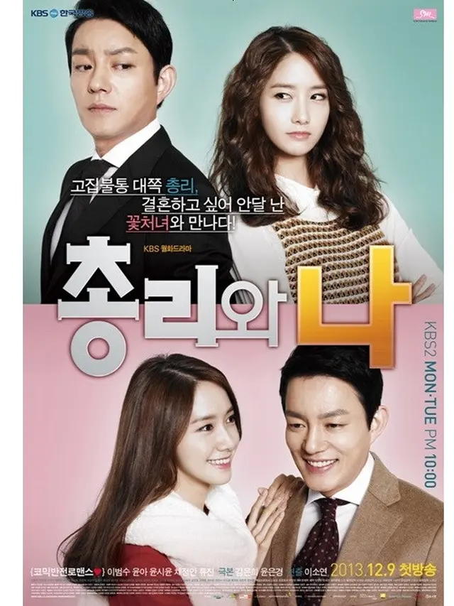 Drama Yoona
