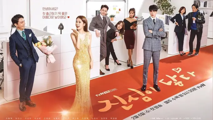 Poster Touch Your Heart