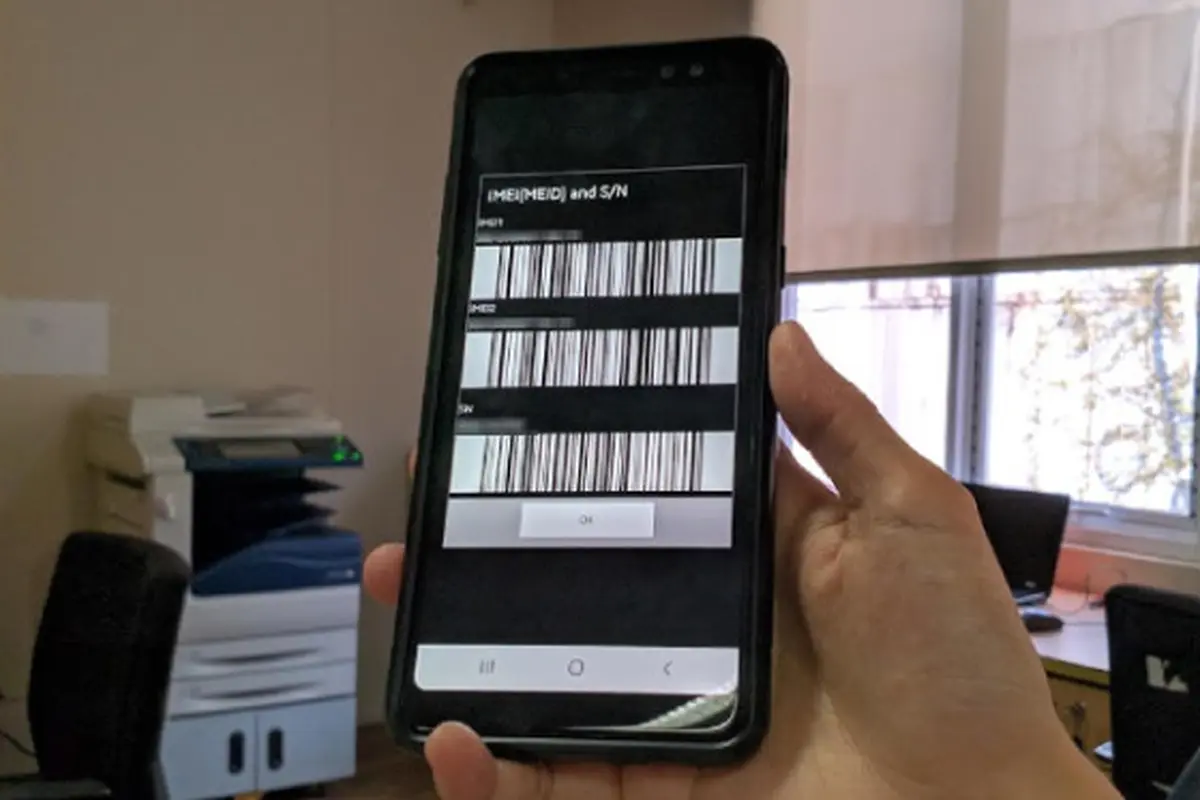 IMEI