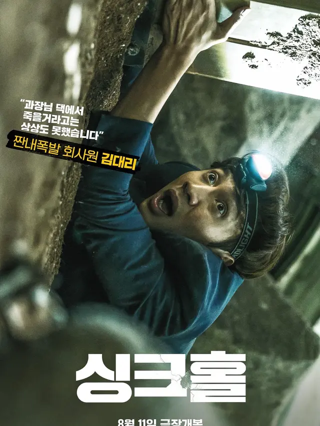 Lee Kwang Soo dalam Sinkhole. (The Tower Pictures via Soompi)