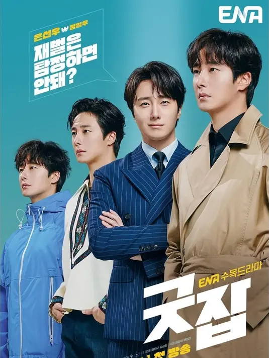 Jung Il Woo memancarkan kepercayaan diri sebagai Eun Sun Woo, pewaris chaebol yang mengenakan berbagai macam pakaian untuk menjalani kehidupan ganda sebagai detektif. (Foto: ENA via Soompi)
