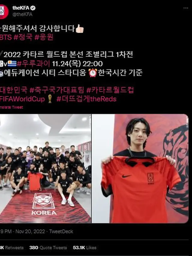 Unggahan KFA tentang kunjungan Jungkook BTS. (Twitter/ theKFA)