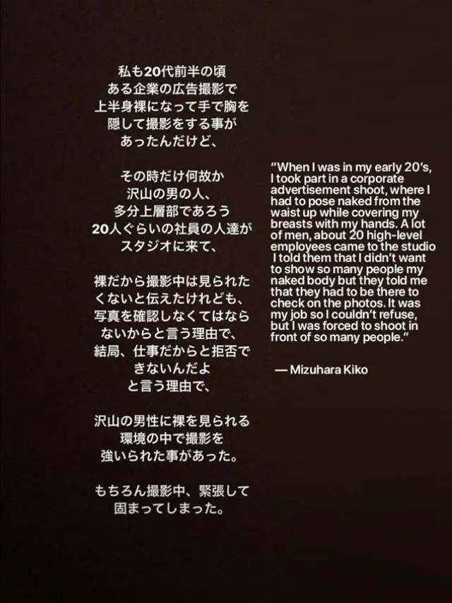 Kiko Mizuhara mengungkap kalau ia juga pernah jadi korban pelecehan seksual. © Koreaboo.com