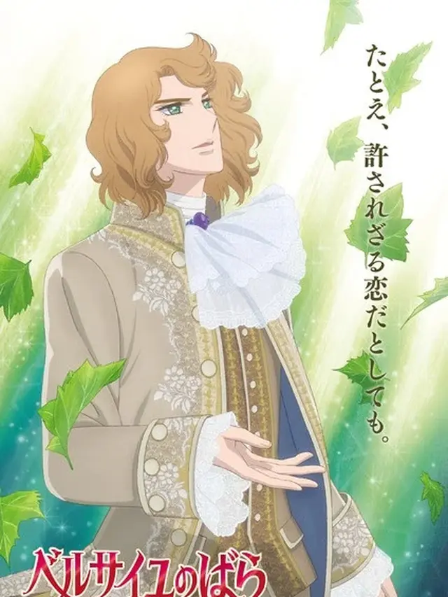 Anime Lady Oscar atau The Rose of Versailles