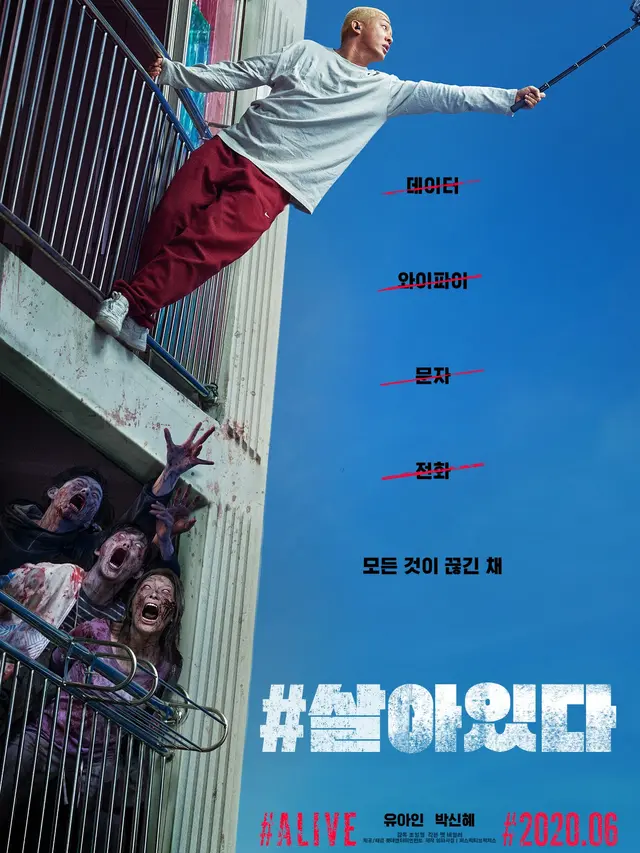 Alive, film Yoo In Ah dan Park Shin Hye (foto via Soompi)