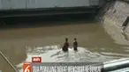 Seruan agar keduanya kembali ke pinggir kali tak mendapat sambutan. Keduanya tetap berjalan di tengah sungai menjauhi petugas.