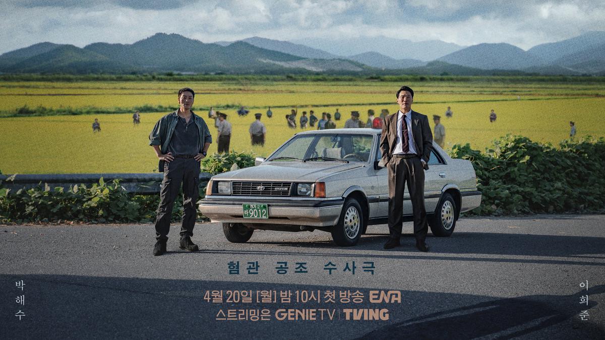 Daftar Nominasi Blue Dragon Series Awards 2026, Drakor The Scarecrow Mendominasi