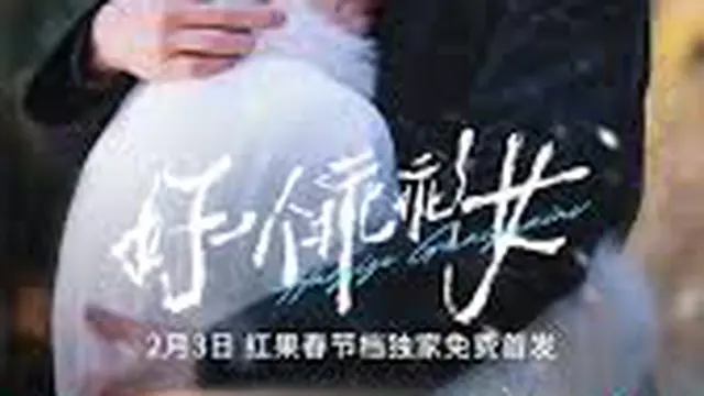 Drama China Pendek (Foto: WikiDrama)