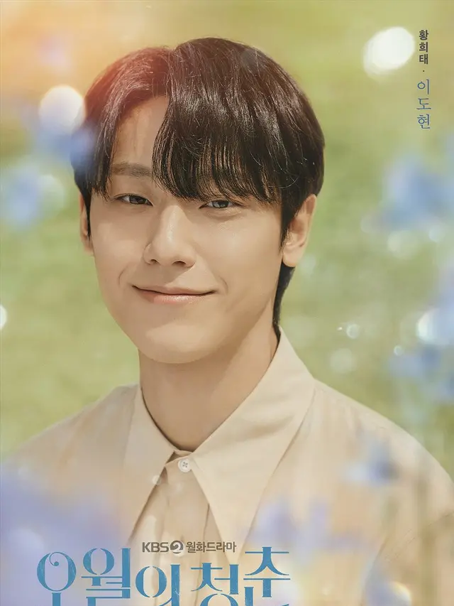 Lee Do Hyun dalam Youth of May. (KBS 2 TV via Soompi)