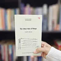 Buku&nbsp;The Other Side of Things./doc. Endah