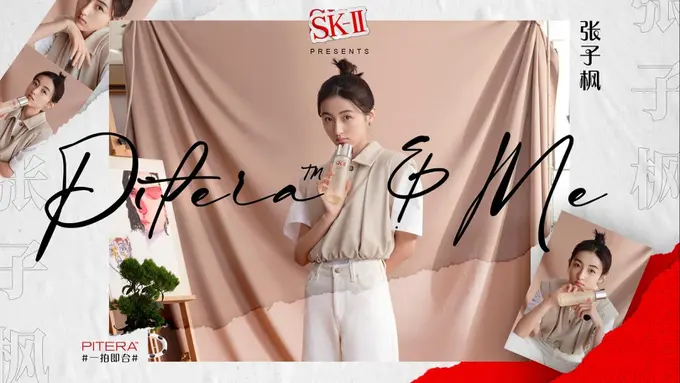 SK-II Pitera & Me