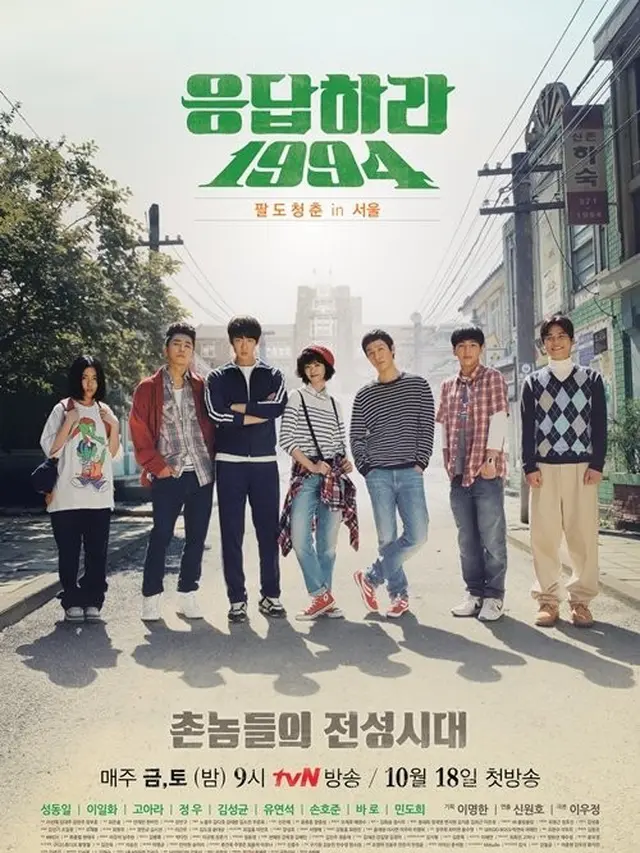 Rekomendasi Drama Yoo Yeon Seok dengan Rating Tinggi (credit: mydramalist)