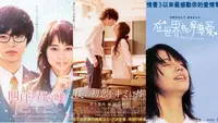 8 Japanese Romance Movies No One Should Miss Out