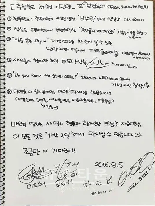 Para penggemar memuji jika tulisan tangan Park Bo Gum menggambarkan kepribadian dari pemilik tulisan itu. (Foto: koreaboo.com)