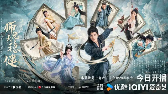 Drama China Pull Strings (credit: Youku)