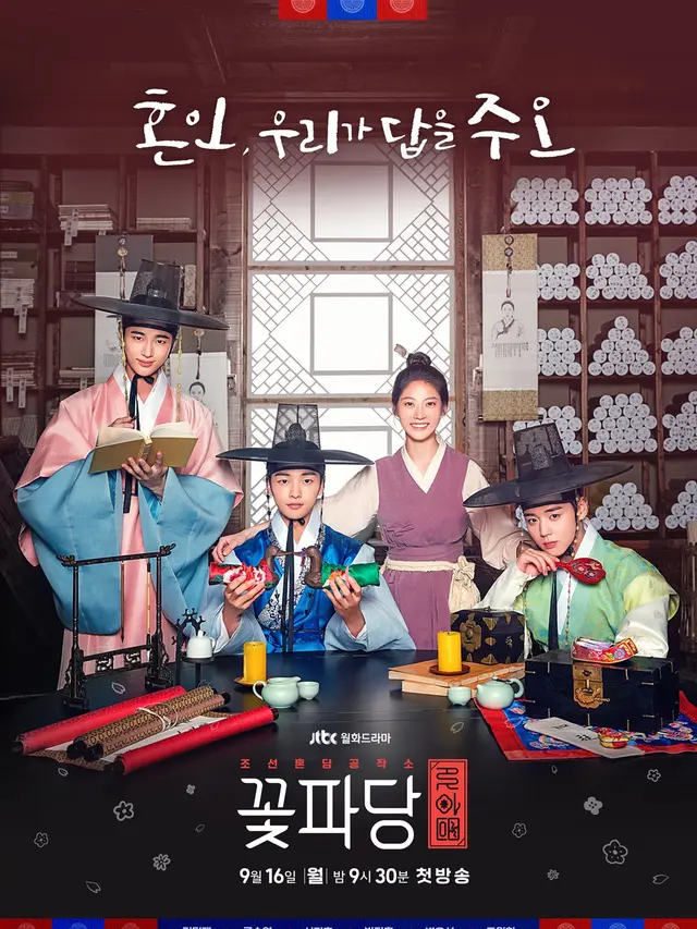 Drama Byun Woo Seok yang raup rating tinggi (credit:instagram.com/jtbcdrama)