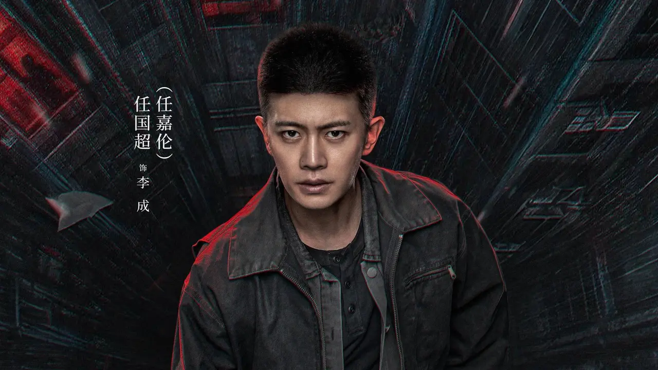 Ren Jialun di drama China Abyss