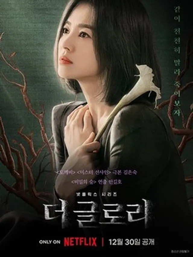 Rekomendasi Drama Korea Mirip Teach You a Lesson
