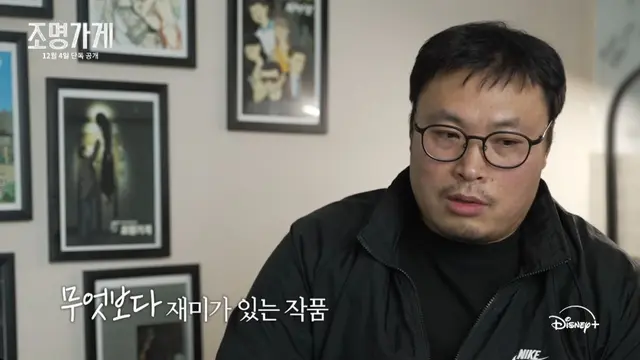 Kangfull (Instagram/@disneypluskr)