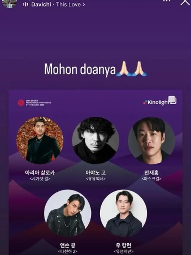 Arya Saloka (Instagram/arya.saloka)