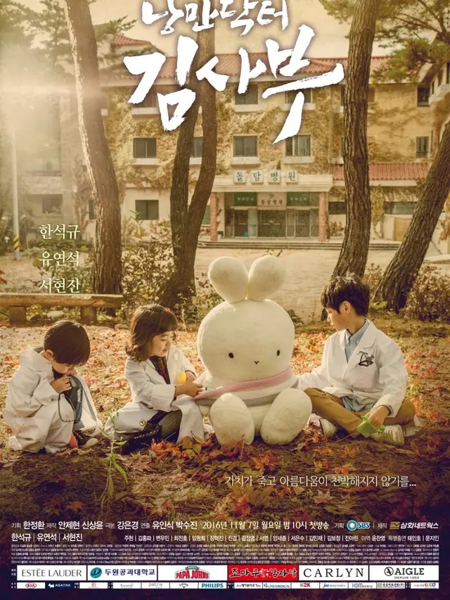 Rekomendasi Drama Yoo Yeon Seok dengan Rating Tinggi (credit: mydramalist)