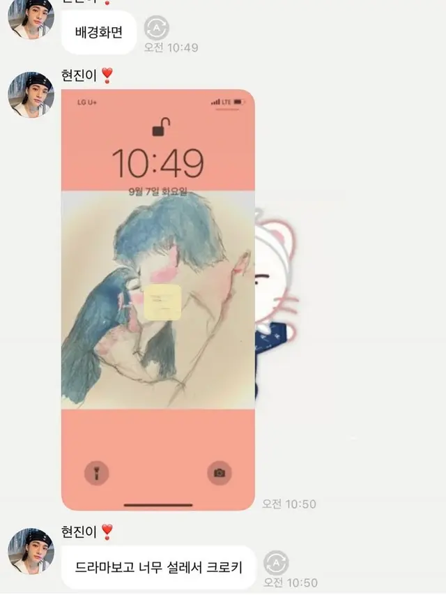 Unggahan Hyunjin Stray Kids ddi Bubble. (Via Koreaboo)
