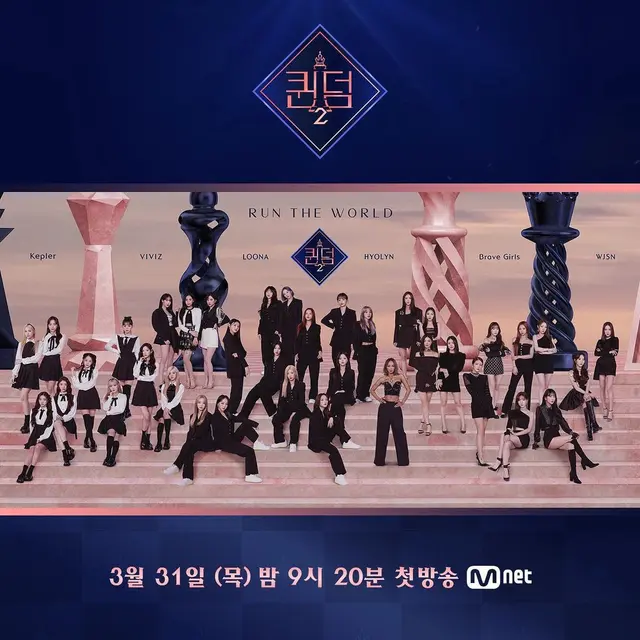 Queendom 2. (Instagram/ mnet_official)