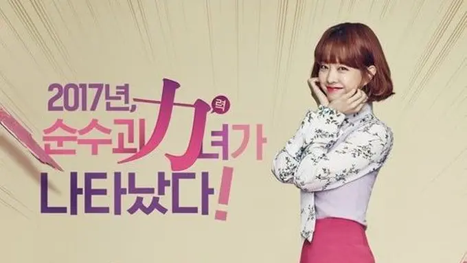 [Bintang] Strong Woman Do Bong Soon