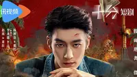 Sinopsis Drama China The Outlaw, Kisah Balas Dendam Bos Kriminal