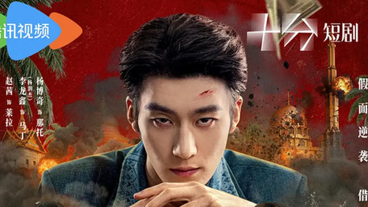 Drama China The Outlaw