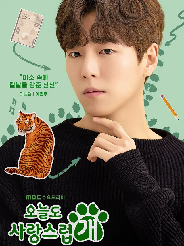 Lee Hyun Woo - A Good Day To Be A Dog