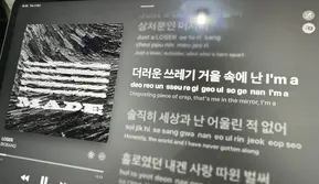Lyrics Translation &amp; Pronunciation di Apple Music. (Liputan6.com/ Yuslianson)