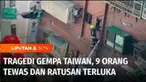 Gempa bumi bermagnitudo 7,2 mengguncang Taiwan pada Rabu pagi. Peringatan tsunami sempat dikeluarkan untuk wilayah selatan Taiwan, Jepang, hingga utara Filipina. Sedikitnya sembilan orang tewas dan ratusan orang terjebak.