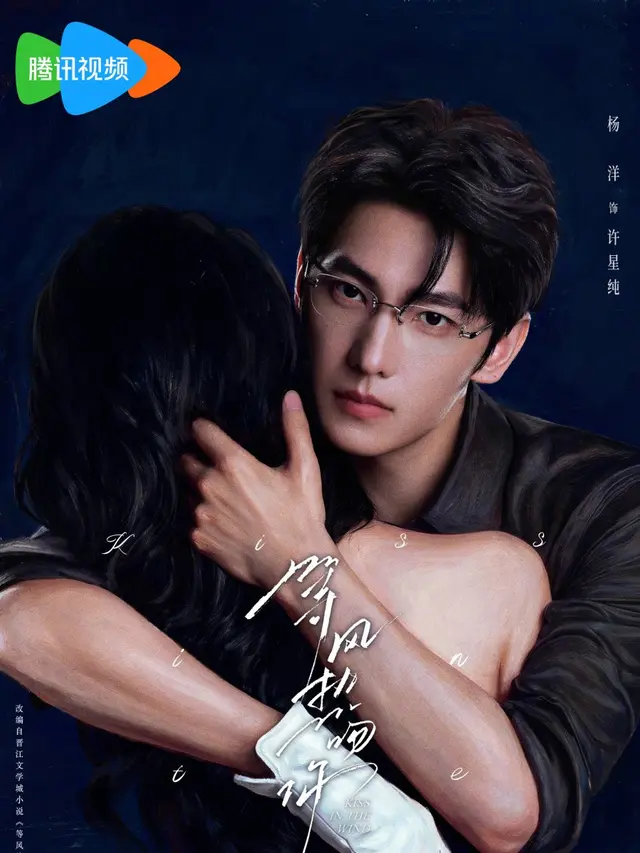 Yang Yang dan Chen Duling di poster drama Kiss in the Wind (credit: Tencent Video)
