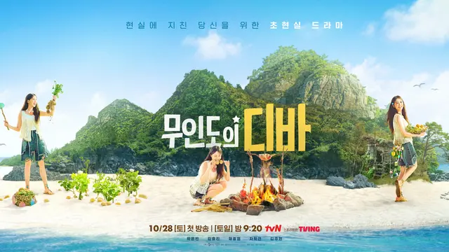Drakor Castaway Diva. tvN via Soompi)