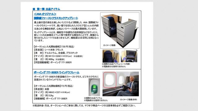 Maskapai Jepang Siap Lelang Kursi hingga Bingkai Jendela Pesawat