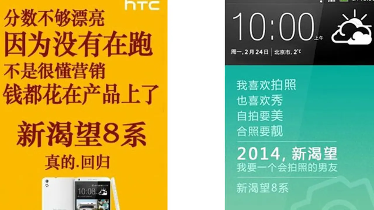 htc-140218c.jpg