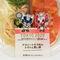 Menu makanan yang disajikan untuk atlet Olimpiade Tokyo 2020 dijual secara bebas di Jepang (olympics.com)