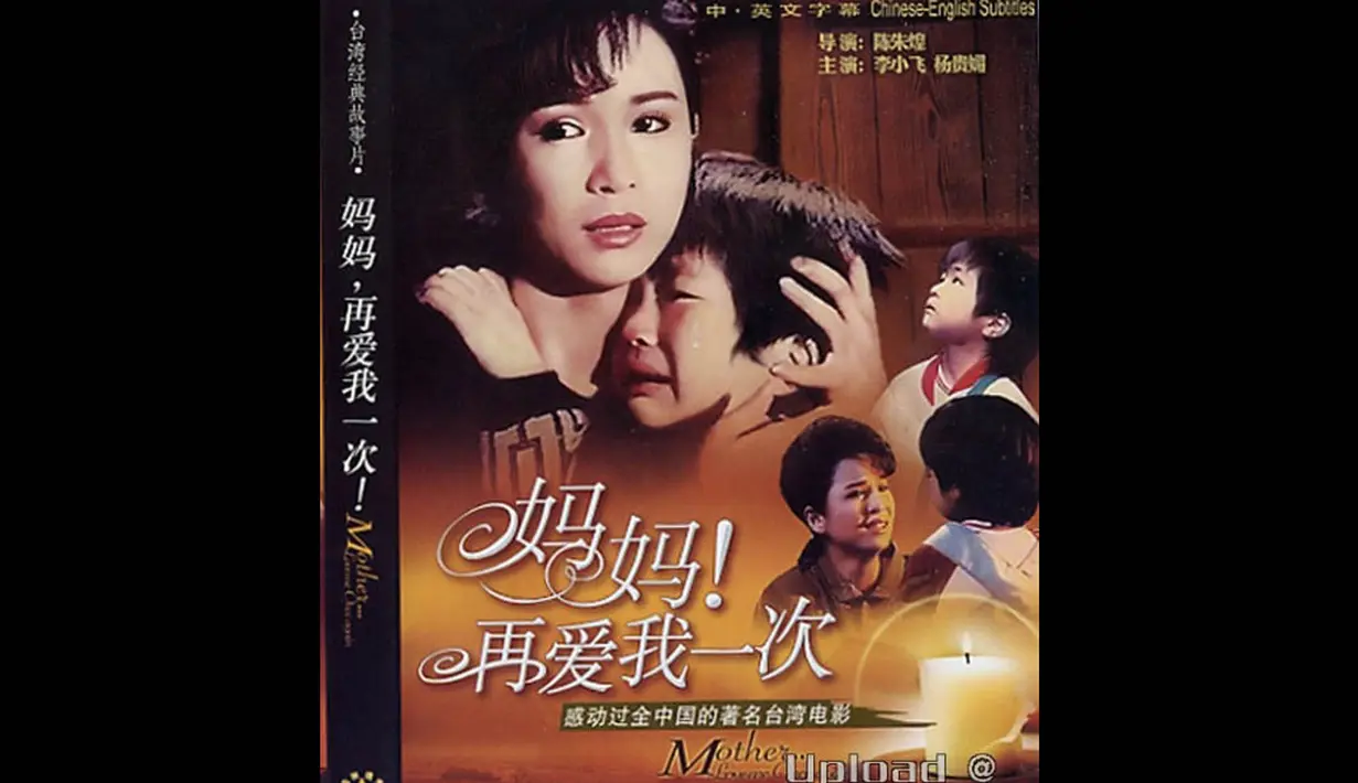 Mama Hou (mother love me once again) adalah film mandarin yang diproduksi tahun 1988 yang menceritakan perpisahan mama dengan anaknya karena dipisahkan oleh mertua. (Istimewa)
